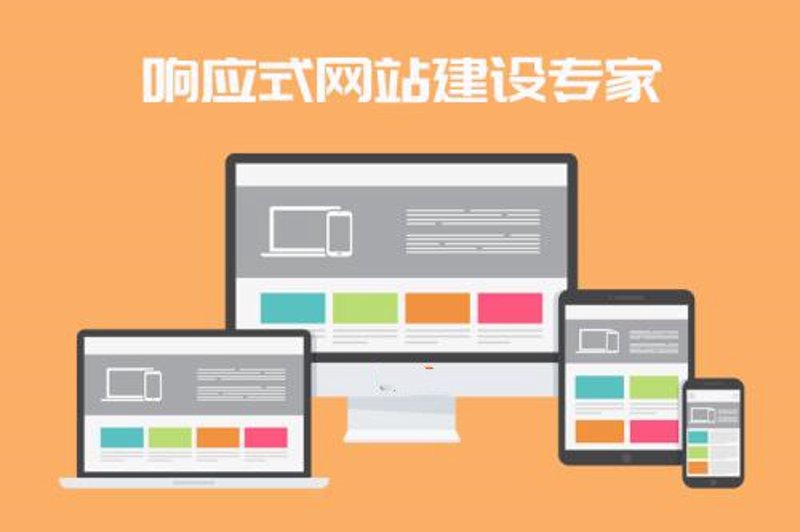企业官网定制——构建品牌之窗