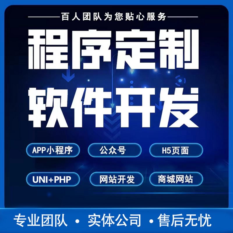 定制企业官网，塑造专业形象