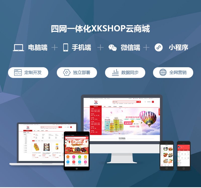 移动互联时代的APP开发新趋势